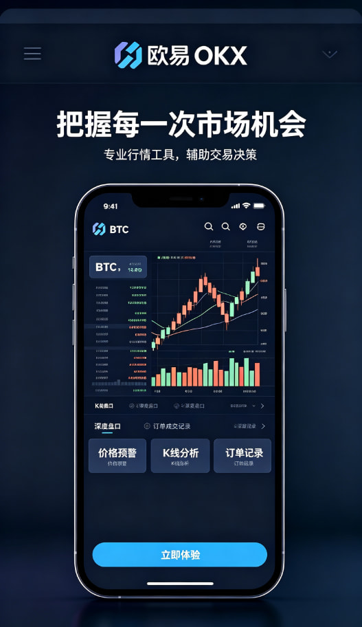 欧交易所官网入口教程